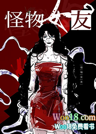 怪物女友养成